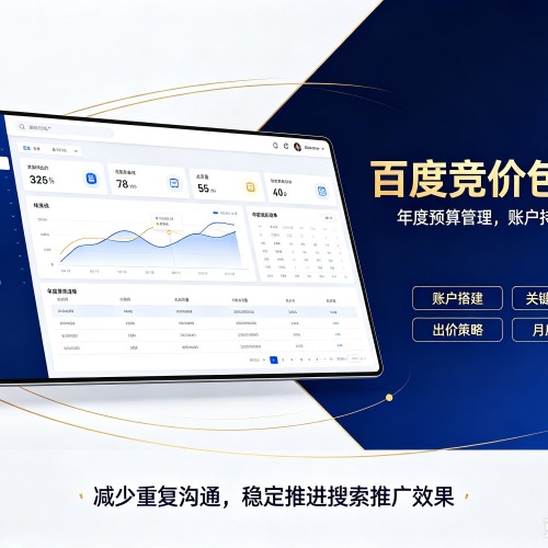 荣昌区百度竞价包年
